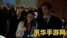 暮光之晨攻略 暮光之晨攻略