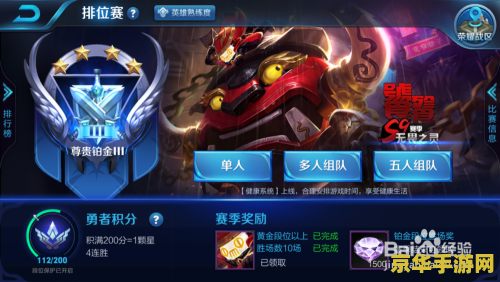 王者荣耀s9买什么 王者荣耀S9赛季购买推荐