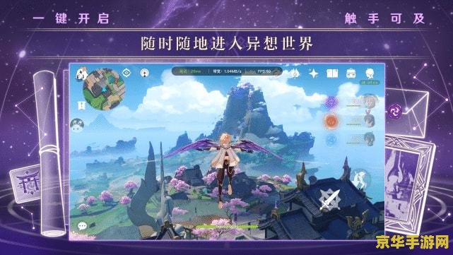 什么软件可以无限时间玩云原神 无限畅玩云原神：探索无尽世界的终极利器