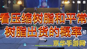 原神突破材料一次掉几个 原神突破材料一次掉几个