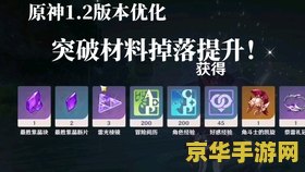 原神突破材料一次掉几个 原神突破材料一次掉几个