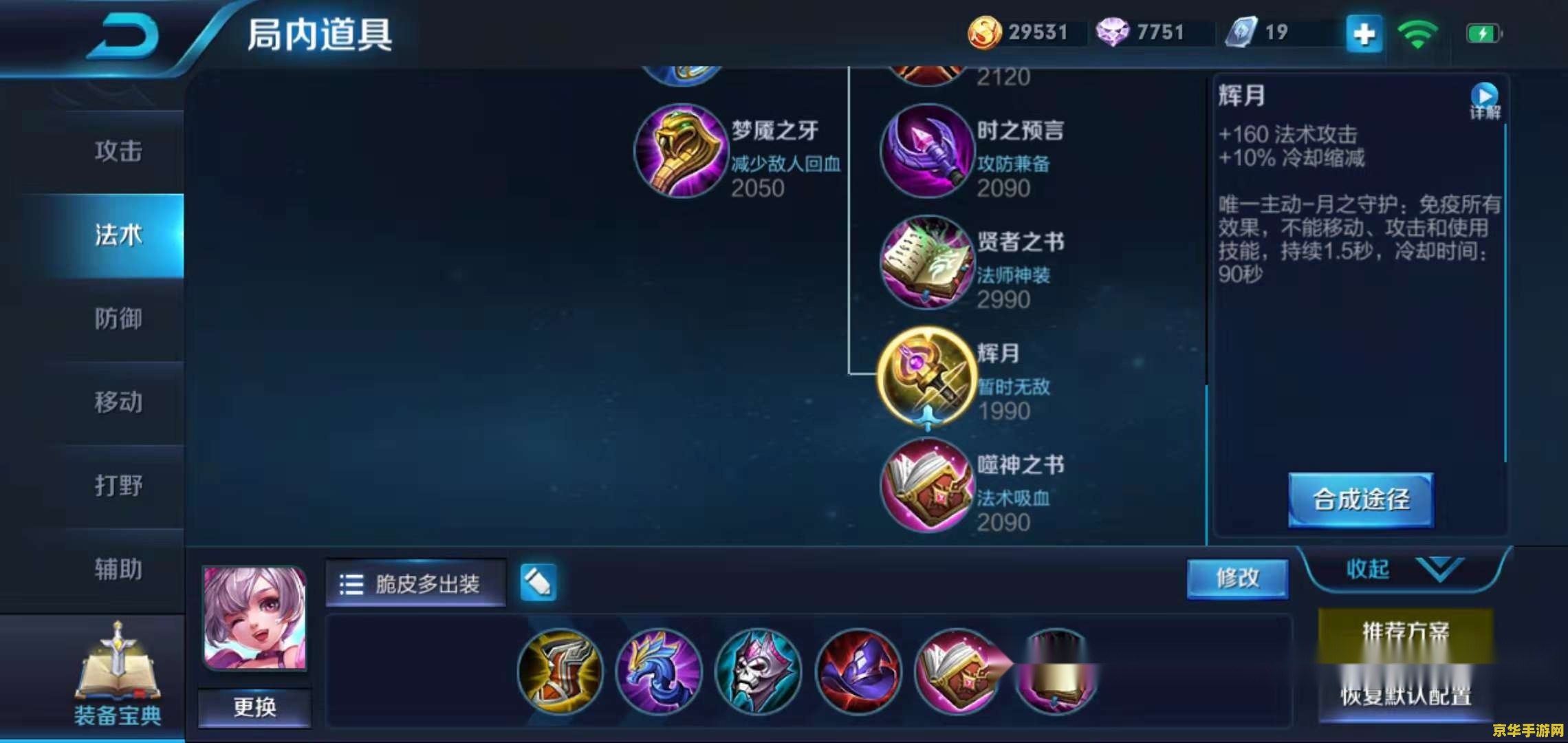 王者荣耀白金分段什么英雄好上分 王者荣耀白金分段：英雄选择与上分策略