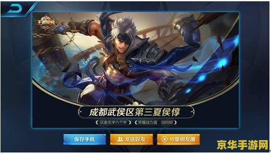 王者荣耀北京图是什么 王者荣耀北京图：探索游戏中的地域特色与文化魅力