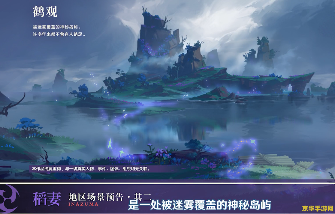 原神里带电的紫色石头 原神里带电的紫色石头：探索神秘元素与游戏策略