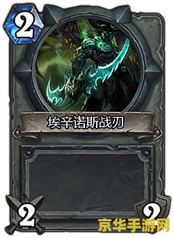 wow埃辛诺斯战刃 wow埃辛诺斯战刃—— 传奇武器的荣耀与传奇