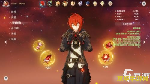 原神主c琴圣遗物 原神主c琴圣遗物：选择与搭配的策略分析