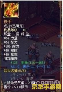 蜀山传奇地图 蜀山传奇地图