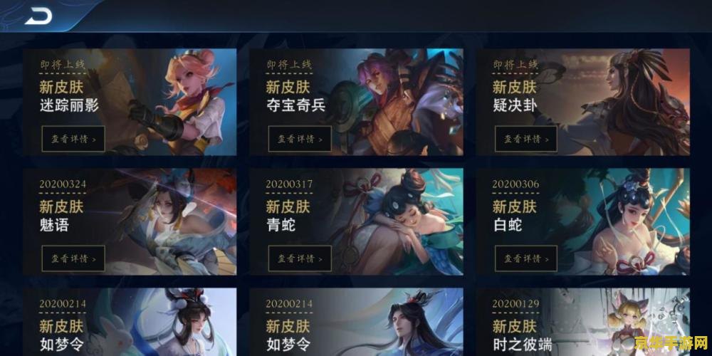 王者荣耀s19战令皮肤 王者荣耀S19战令皮肤：荣耀之旅的全新篇章