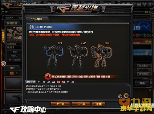 cf挑战模式辅助 CF挑战模式辅助- 挑战自我，成为无懈可击的战场霸主