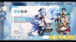 原神可莉事件原图蓝鸟 原神可莉事件原图蓝鸟