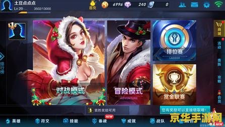 王者荣耀的电脑版叫什么时候更新 王者荣耀电脑版更新时间