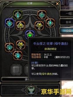 龙之谷纹章技能 龙之谷纹章技能：游戏中的力量之源
