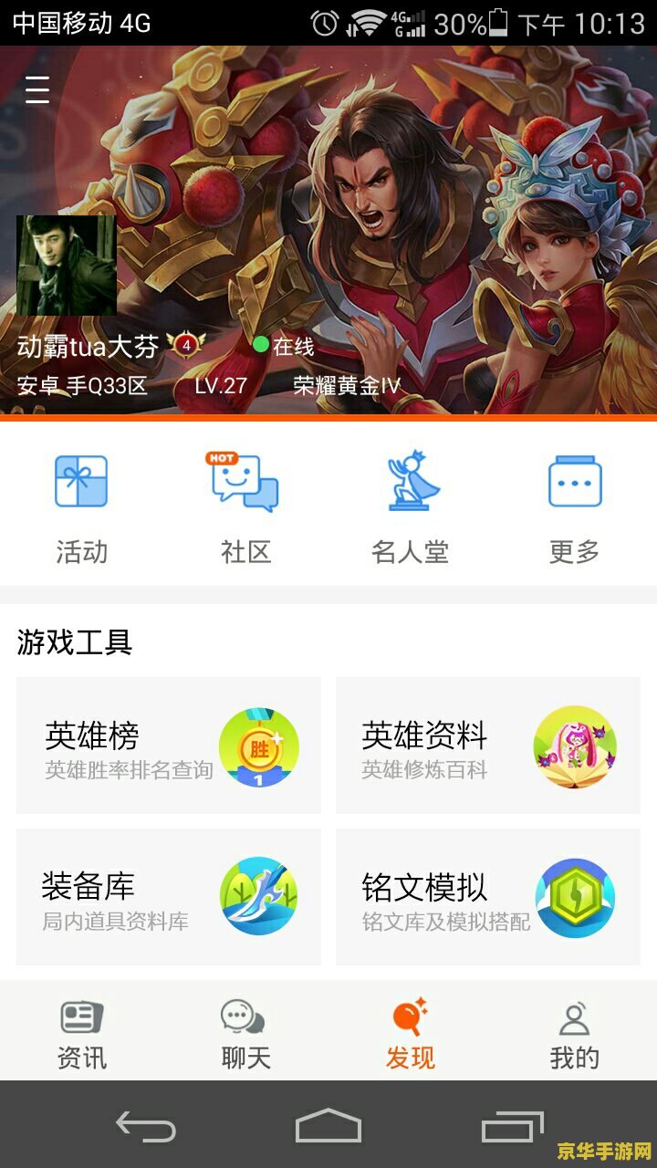 王者荣耀第一个口令是什么意思 王者荣耀第一个口令的含义 王者荣耀第一个口令是什么意思 王者荣耀第一个口令的含义