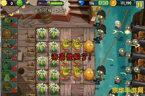 植物大战僵尸2坚不可摧第三天 植物大战僵尸2坚不可摧第三天：挑战与策略的完美结合