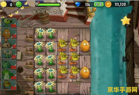 植物大战僵尸2坚不可摧第三天 植物大战僵尸2坚不可摧第三天：挑战与策略的完美结合