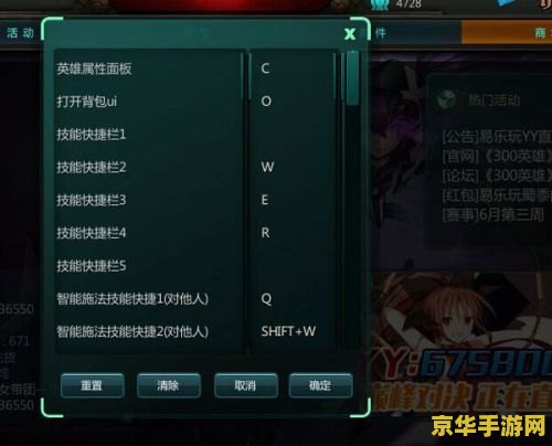 英雄联盟怎么改技能释放 英雄联盟技能释放技巧与修改