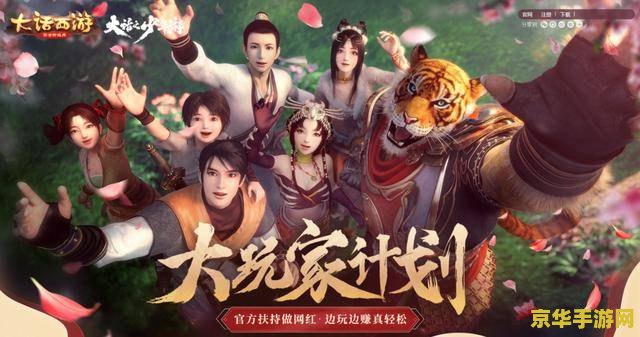 大话3腾蛇 大话3腾蛇：游戏角色深度解析