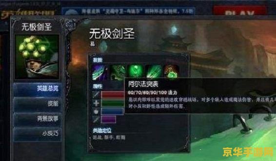 lol剑圣ap出装 LOL剑圣AP出装攻略- 打造无懈可击的魔法攻击剑圣