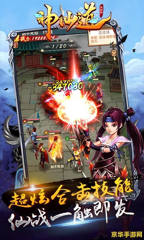 神仙道电竞 神仙道电竞- 探索游戏世界的神秘与激情