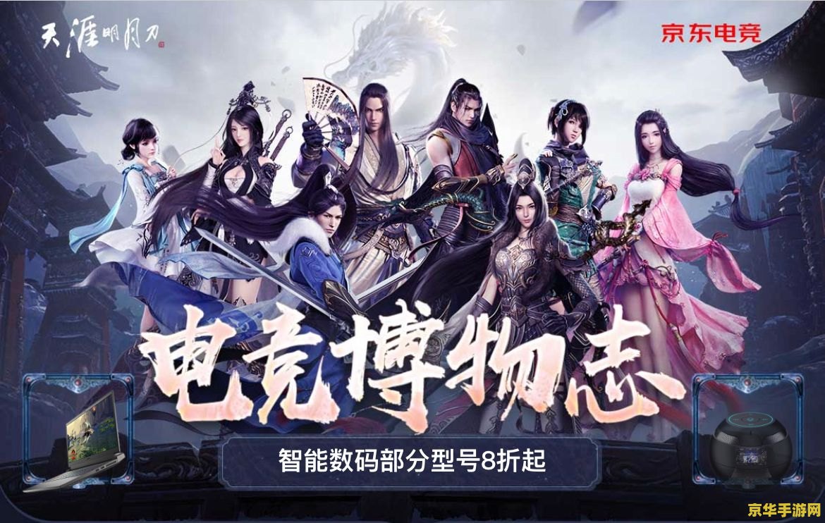 神仙道电竞 神仙道电竞- 探索游戏世界的神秘与激情