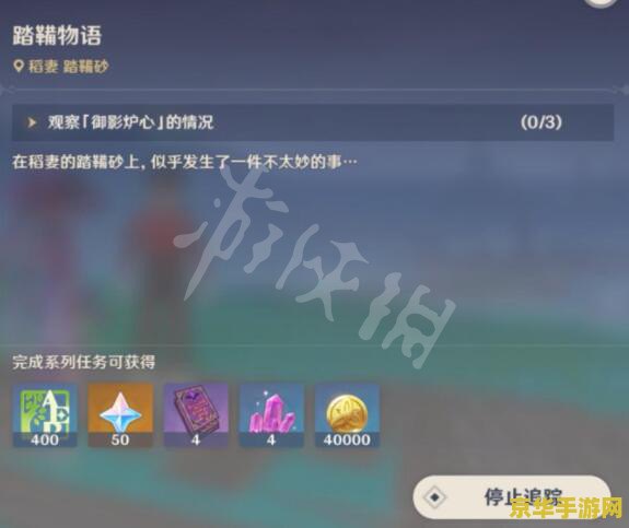 原神借景之馆的前置任务 原神借景之馆的前置任务:探索与解锁之旅 原神借景之馆的前置任务 原神借景之馆的前置任务:探索与解锁之旅