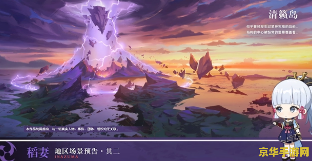 原神万叶岛海螺 原神万叶岛海螺：探索神秘岛屿的宝藏