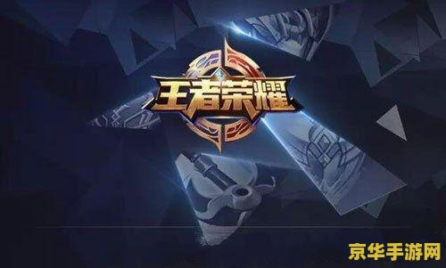 王者荣耀发红包给什么 王者荣耀发红包给什么：游戏内红包机制详解