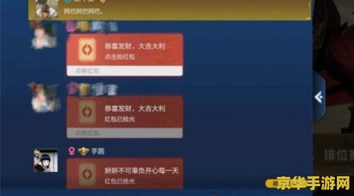 王者荣耀发红包给什么东西 王者荣耀发红包给什么东西