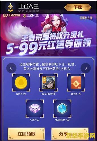 王者荣耀发红包获得100什么 王者荣耀发红包获得100什么