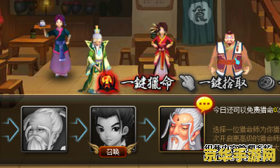 神仙道猎命技巧 神仙道猎命技巧