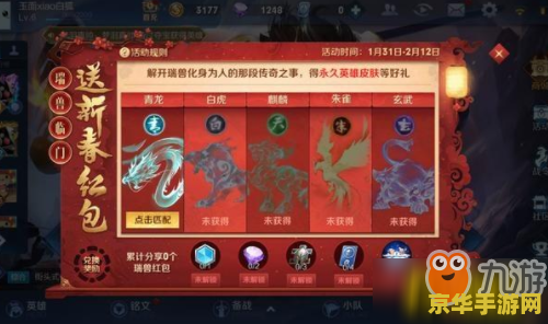 王者荣耀发红包获得什么意思 王者荣耀发红包获得什么意思