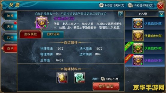 御龙在天血纹 御龙在天血纹：霸者之证