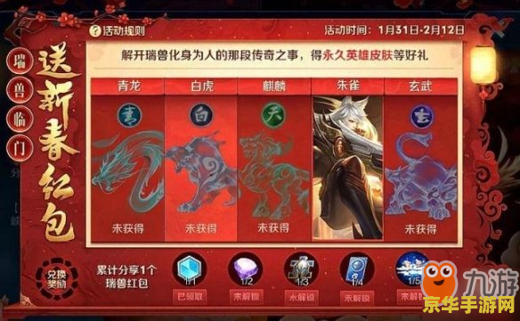 王者荣耀发红包奖励100什么 王者荣耀发红包奖励100什么