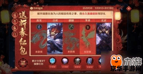 王者荣耀发红包奖励100什么 王者荣耀发红包奖励100什么