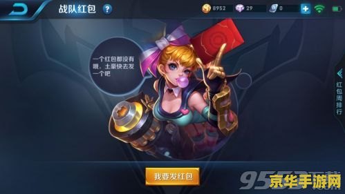 王者荣耀发红包奖励100什么 王者荣耀发红包奖励100什么