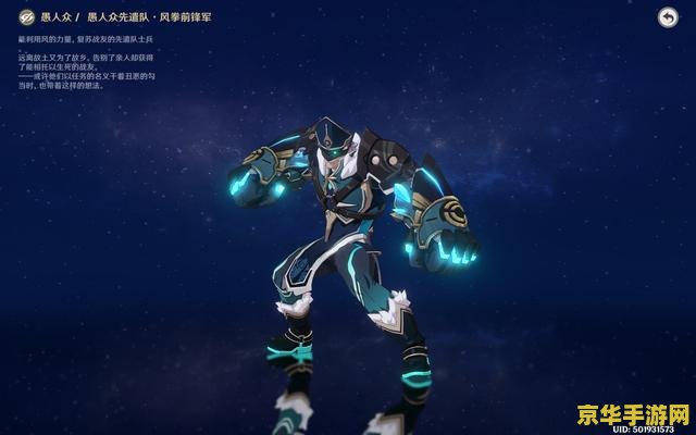 原神愚人众萤术士 原神愚人众萤术士：揭秘其力量与影响