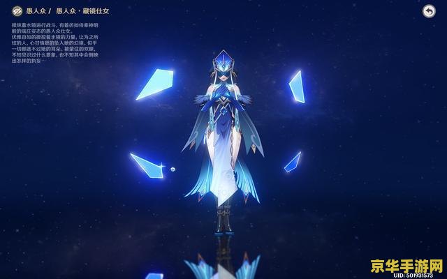 原神愚人众萤术士 原神愚人众萤术士：揭秘其力量与影响