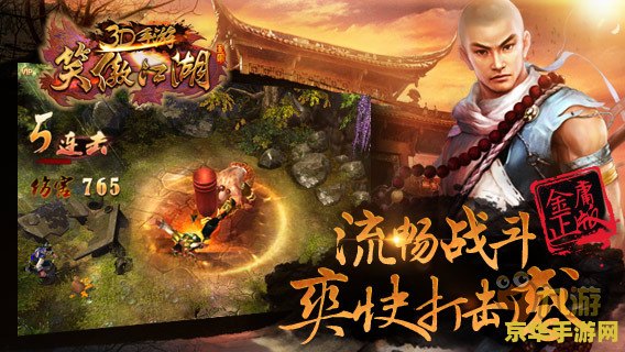笑傲江湖手游 笑傲江湖：江湖风云再起