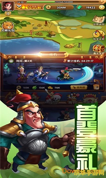 爆笑三国志 游戏名称：爆笑三国志