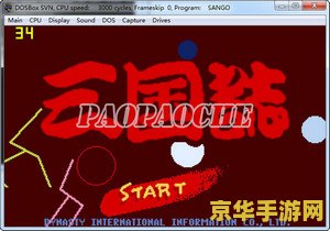 爆笑三国志 游戏名称：爆笑三国志
