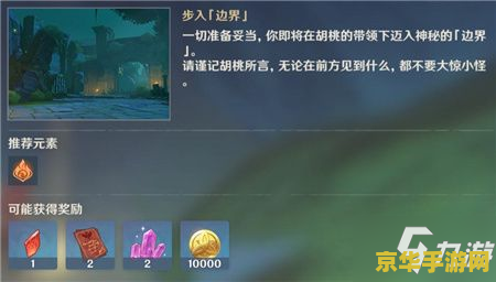 原神胡桃传说任务解密 原神胡桃传说任务解密 原神胡桃传说任务解密 原神胡桃传说任务解密