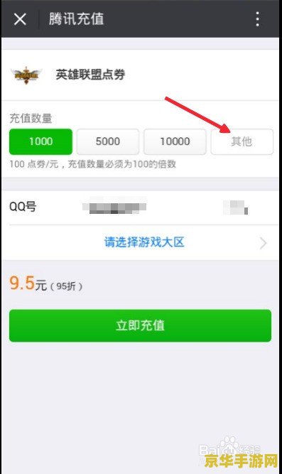 英雄联盟点券怎么申请退款 英雄联盟点券退款流程
