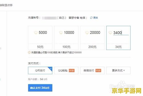 英雄联盟点券怎么申请退款 英雄联盟点券退款流程