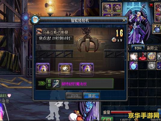 dnf智能娃娃机怎么用 DNF智能娃娃机使用指南