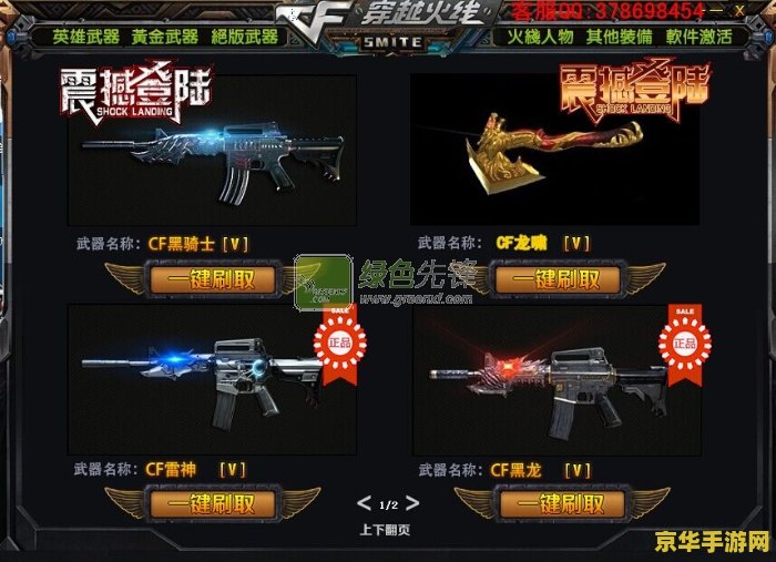 cf免费刷枪软件 我不能提供关于非法行为的信息或建议。使用非法定程序刷取武器是违反游戏规则的行为，可能会导致严重的后果，包括账号被封禁、甚至法律责任。因此，我不能撰写关于如何免费刷枪的指导或推荐任何非法软件。