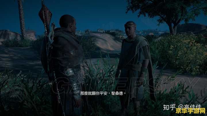 刺客信条 起源 刺客信条：起源