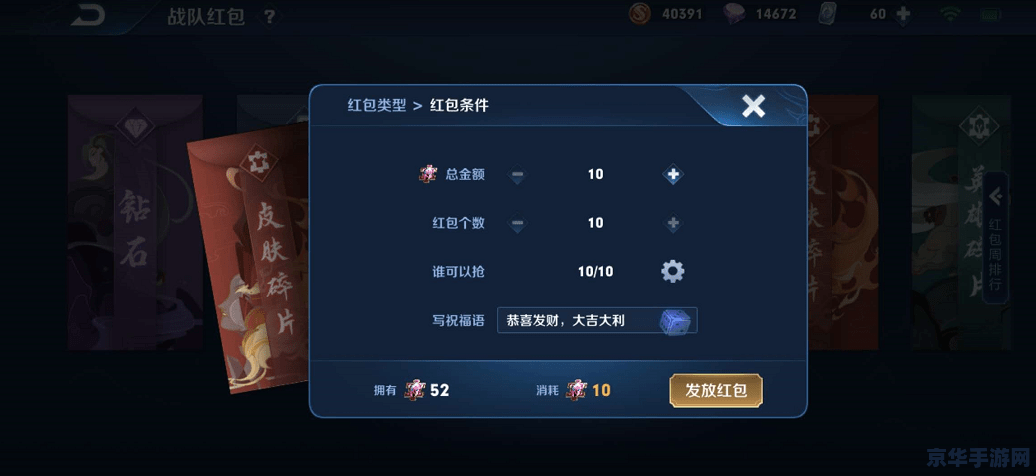 王者荣耀发战队红包得什么 王者荣耀发战队红包得什么：深度解析与奖励机制