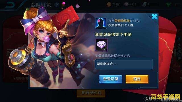 王者荣耀发战队红包得什么时候结束 王者荣耀发战队红包活动结束时间分析