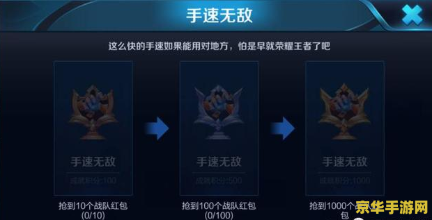 王者荣耀发战队红包得什么用 王者荣耀发战队红包得什么用