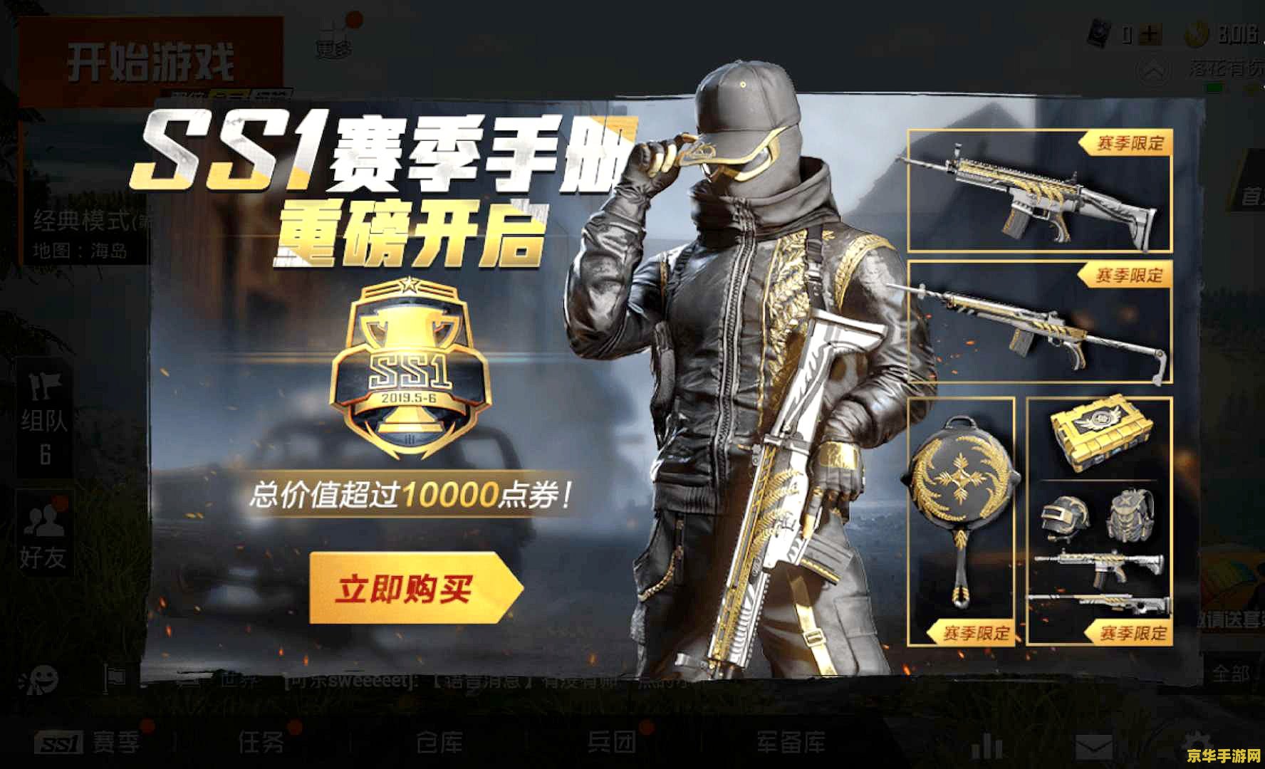 和平精英工卡怎么获得 和平精英工卡获取指南